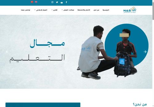 الرئيسية - جمعية ناس للدعم المجتمعي