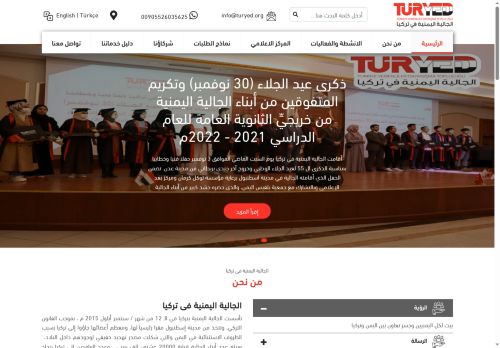 الجالية اليمنية فى تركيا