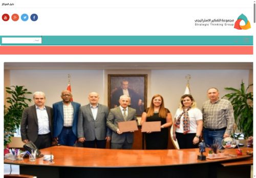 مجموعة التفكير الاستراتيجي