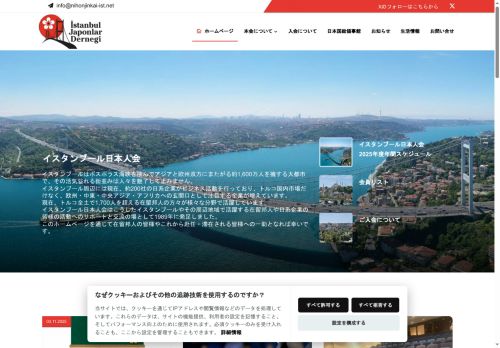 İstanbul Japonlar Derneği