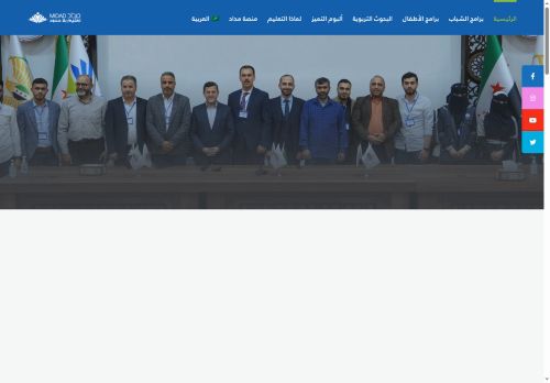 مؤسسة تعليم بلا حدود/ مداد – مؤسسة مداد