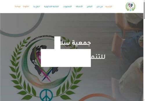 الصفحة الرئيسية - SCDD SYRIA