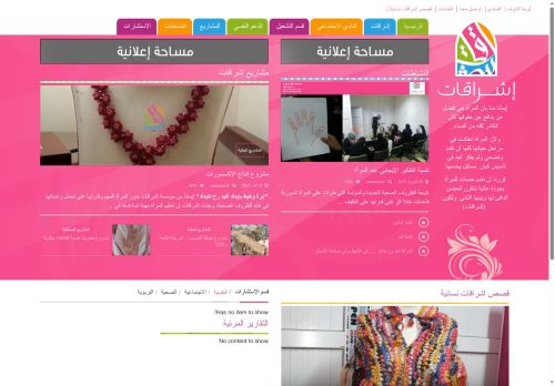 مؤسسة اشراقات - الرئيسية