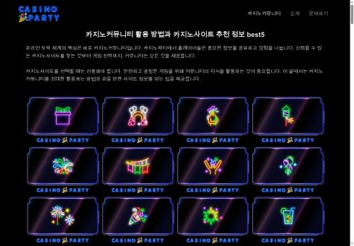 카지노커뮤니티 활용 방법과 카지노사이트 추천 정보 best5​