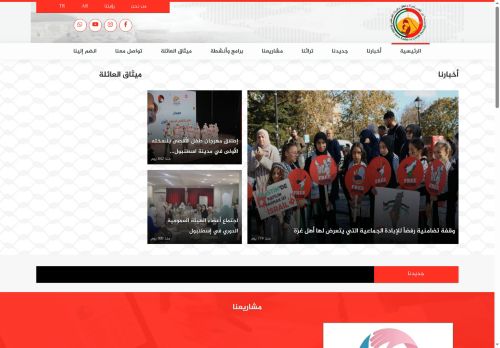 مؤسسة نور القدس للمرأة و الطفل و التراث الفلسطيني | الرئيسية