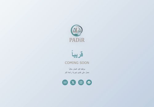 PADIR - قريباً