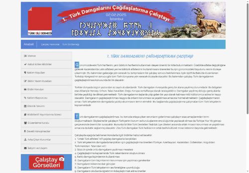 1. Türk Damgalarını Çağdaşlaştırma Çalıştayı