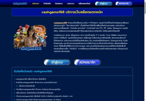 cashgame168 สล็อตออนไลน์ เกมเสมือนจริงการเงินที่มั่นคงและเชื่อถือได้