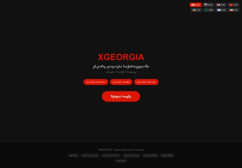 XGEORGIA - ესკორტ გოგოები საქართველოში | თბილისი, ბათუმი, რუსთავი