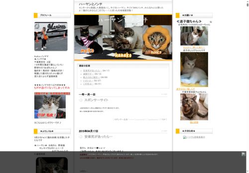 ハーヤンとノンチ