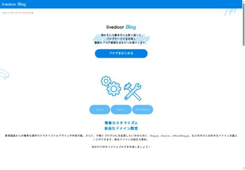 blog.livedoor.jp