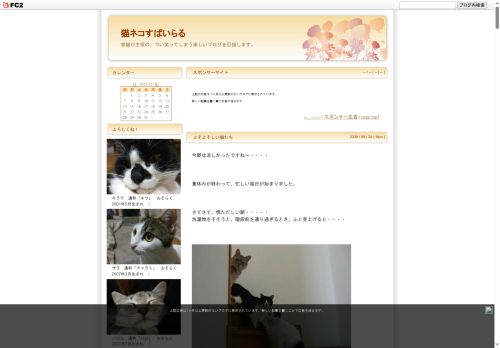 猫ネコすぱいらる