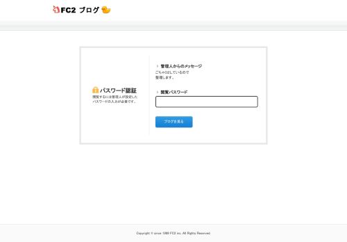 ◇ゆずのら◇～里親募集中～ - FC2 BLOG パスワード認証