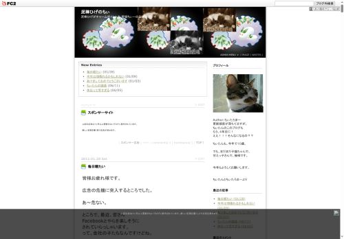 泥棒ひげのちぃ