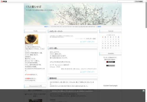 くろと暮らせば