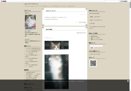 ぼくのどうまわり