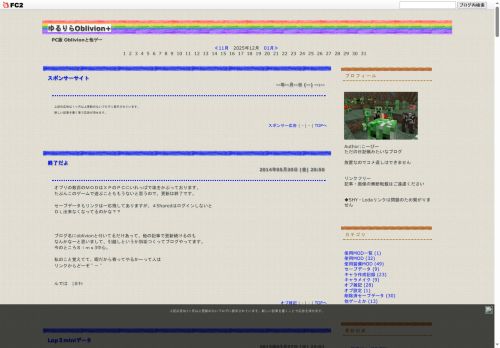 ゆるりらOblivion+