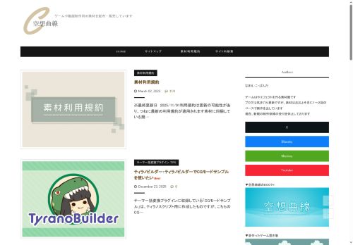 ティラノビルダー：ティラノビルダーでCGモードサンプルを使いたい - テーマ一括変換プラグイン：TIPS