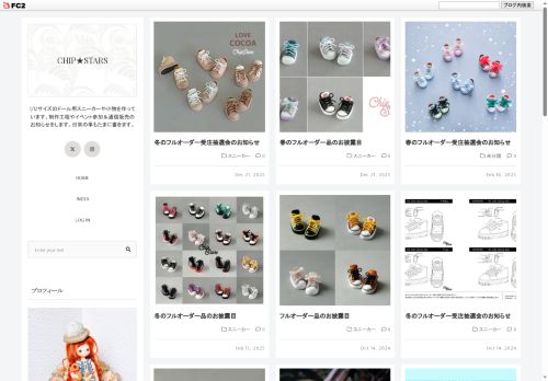 冬のフルオーダー受注抽選会のお知らせ | CHIP★STARS